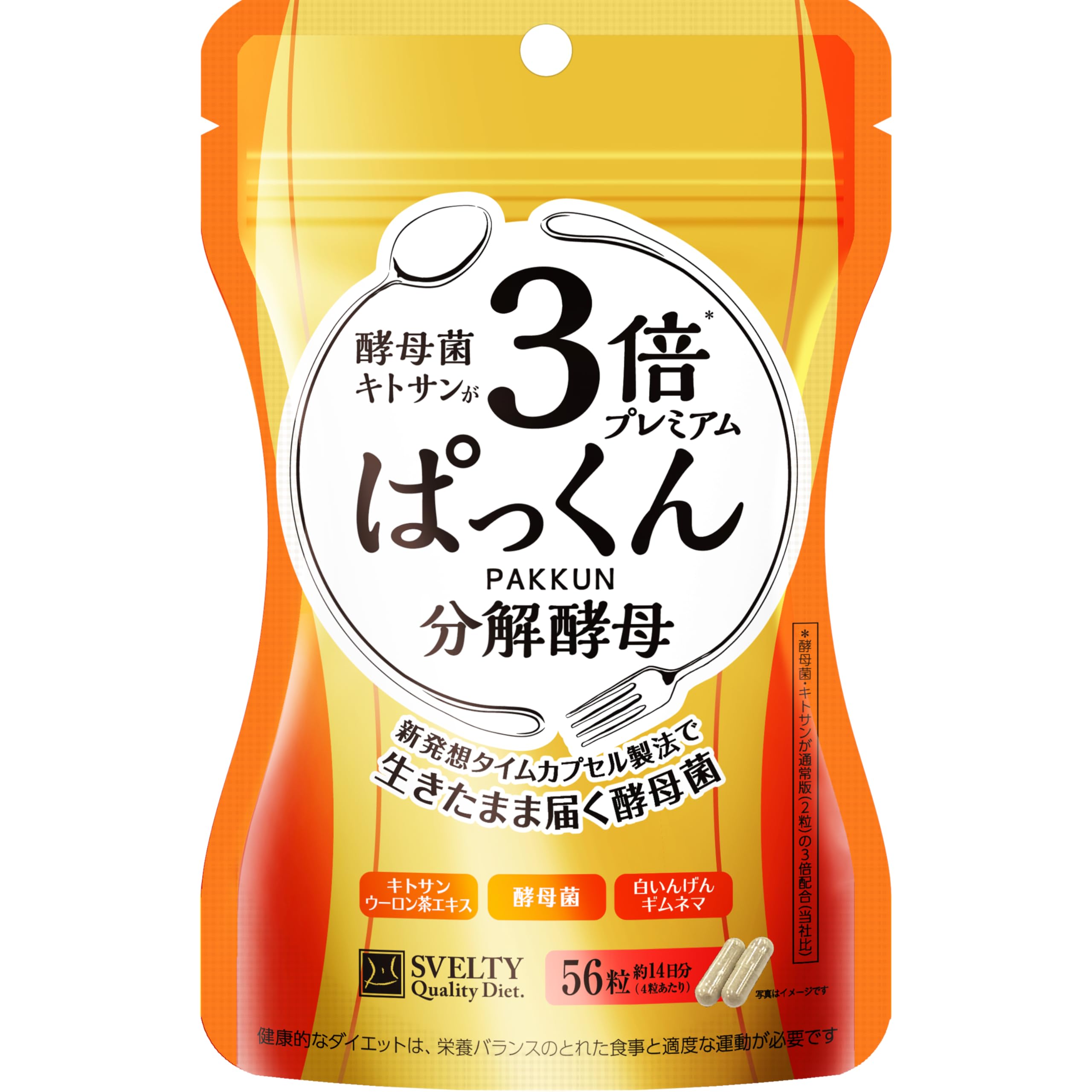 【5箱セット】スベルティ 3倍 ぱっくん分解酵母 プレミアム 100粒 Amazon.co.jp: スベルティ (Svelty) 3倍 ぱっくん分解酵母 プレミアム